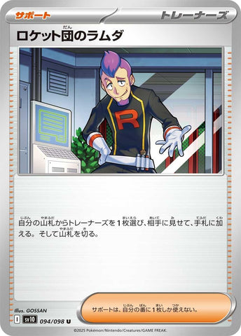 Image for Team Rocket's Petrel (094/098) (SV10) - Pokemon Japan