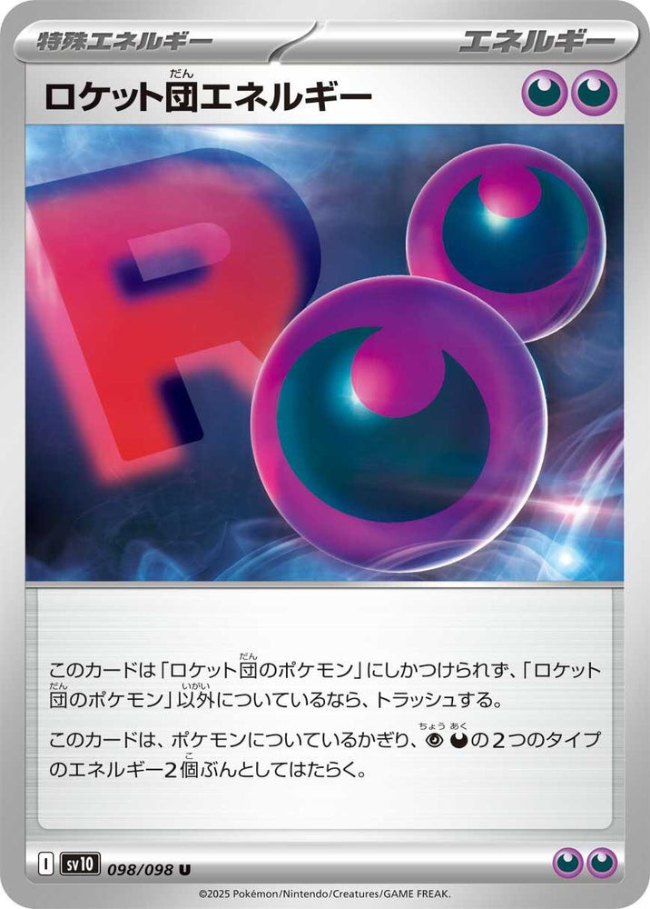 Image for Team Rocket Energy (098/098) (SV10) - Pokemon Japan