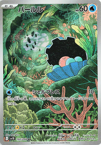 Image for Clamperl (102/098) (SV10) - Pokemon Japan