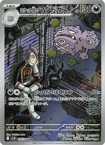 Image for Team Rocket's Weezing (105/098) (SV10) - Pokemon Japan