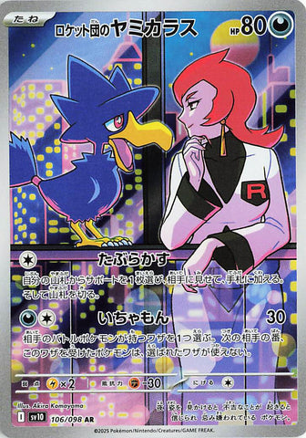 Image for Team Rocket's Murkrow (106/098) (SV10) - Pokemon Japan