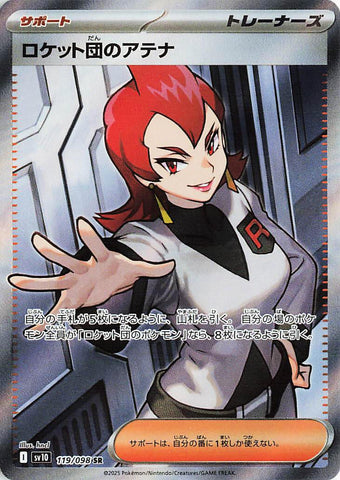 Image for Team Rocket's Ariana (119/098) (SV10) - Pokemon Japan