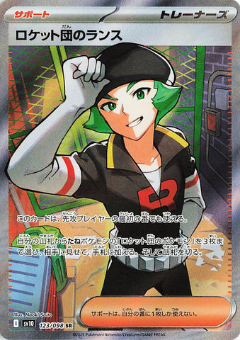 Image for Team Rocket's Proton (123/098) (SV10) - Pokemon Japan