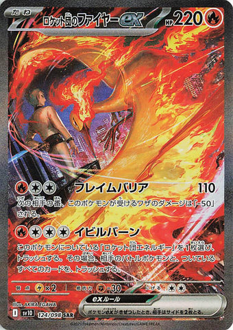 Image for Team Rocket's Moltres ex (124/098) (SV10) - Pokemon Japan