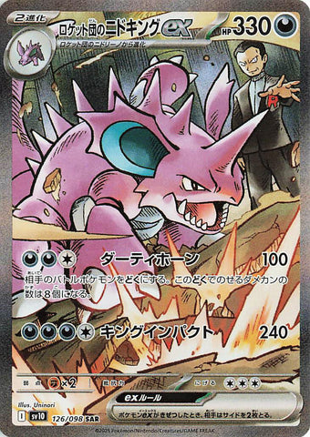 Image for Team Rocket's Nidoking ex (126/098) (SV10) - Pokemon Japan