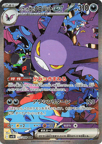 Image for Team Rocket's Crobat ex (127/098) (SV10) - Pokemon Japan