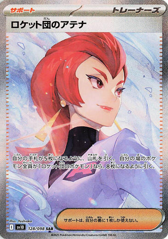 Image for Team Rocket's Ariana (128/098) (SV10) - Pokemon Japan