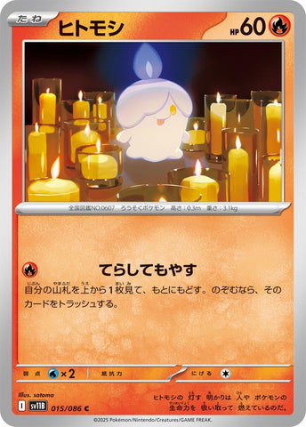 Image for Litwick (015/086) (SV11B: Black Bolt) - Pokemon Japan