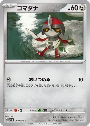 Image for Pawniard (066/086) (SV11B: Black Bolt) - Pokemon Japan