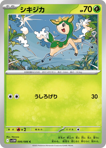 Image for Deerling (006/086) (SV11W: White Flare) - Pokemon Japan