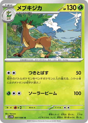 Image for Sawsbuck (007/086) (SV11W: White Flare) - Pokemon Japan