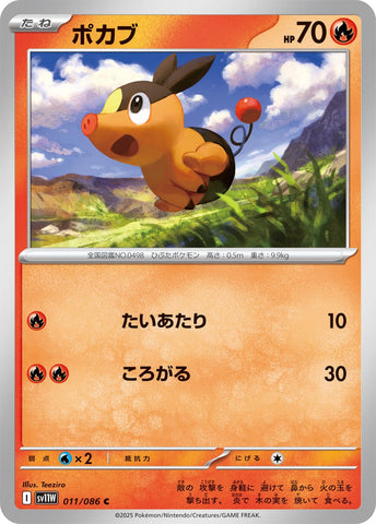 Image for Tepig (011/086) (SV11W: White Flare) - Pokemon Japan