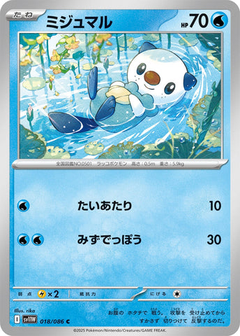 Image for Oshawott (018/086) (SV11W: White Flare) - Pokemon Japan