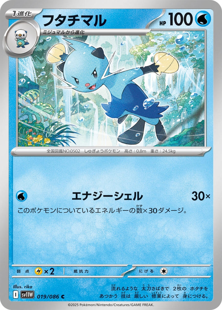 Image for Dewott (019/086) (SV11W: White Flare) - Pokemon Japan