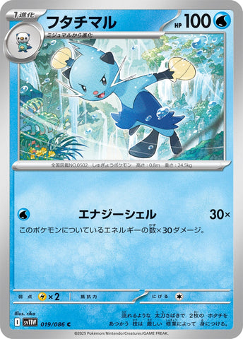 Image for Dewott (019/086) (SV11W: White Flare) - Pokemon Japan