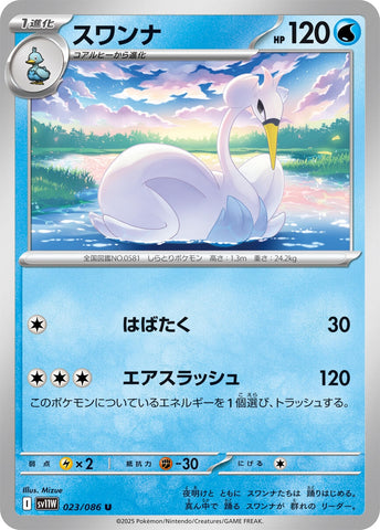 Image for Swanna (023/086) (SV11W: White Flare) - Pokemon Japan