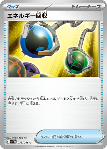 Image for Energy Retrieval (079/086) (SV11W: White Flare) - Pokemon Japan