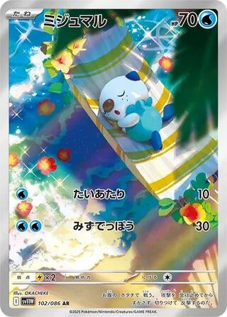 buy japanese pokemon cards australia Trading Cards
