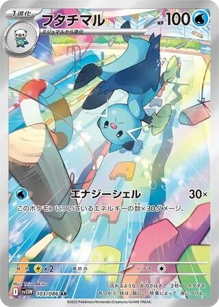Image for Dewott (103/086) (SV11W: White Flare) - Pokemon Japan