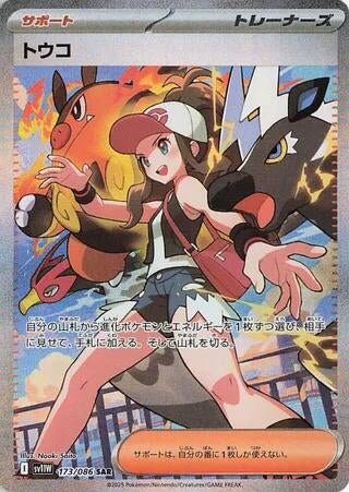 thumbnail image 2 of Budew AR 196/193 – MEGA Dream Ex – Japanese Pokémon Card – Full Art Art Rare – Near Mint 2 of 5