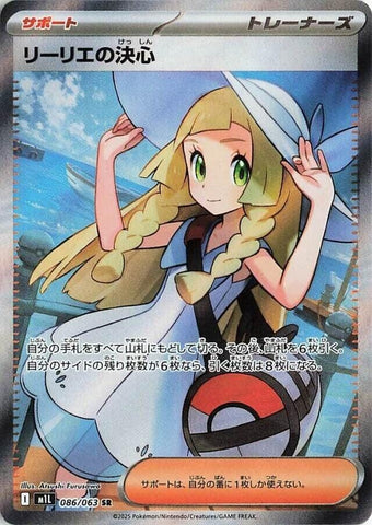 Image for Lillie's Determination (086/063) (m1L: Mega Brave) - Pokemon Japan
