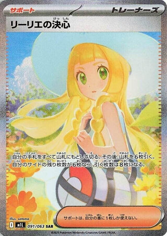 Japanese Pokemon Japanese Pokemon