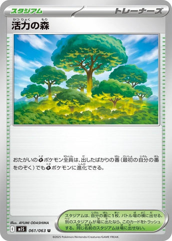 Image for Vitality Forest (061/063) (m1S: Mega Symphonia) - Pokemon Japan