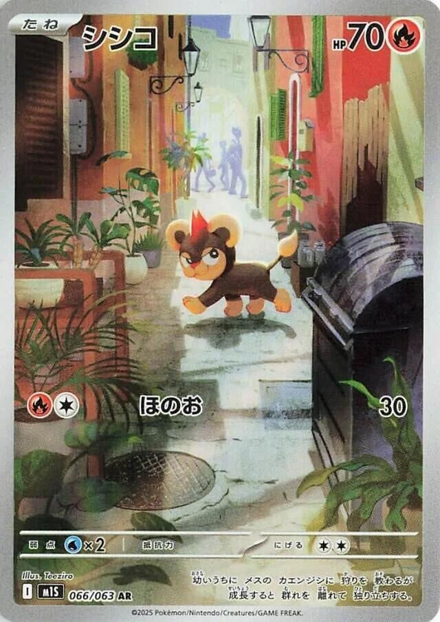 Image for Litleo (066/063) (m1S: Mega Symphonia) - Pokemon Japan