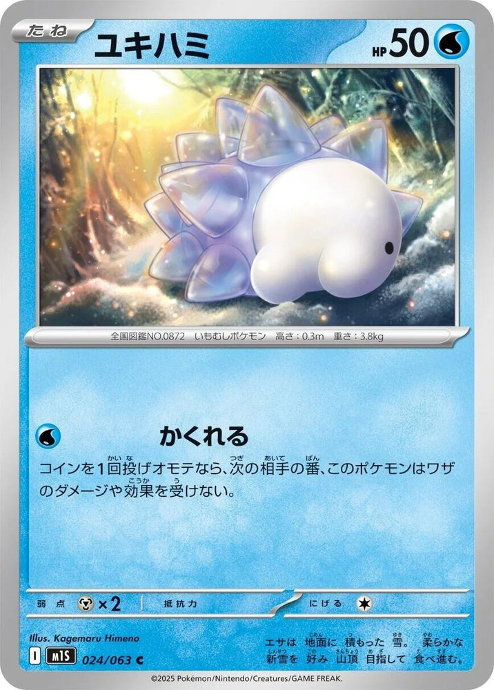 Image for Snom (024/063) (m1S: Mega Symphonia) - Pokemon Japan