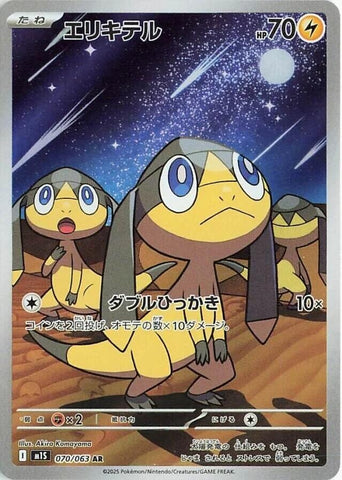 Japanese Pokemon Japanese Pokemon