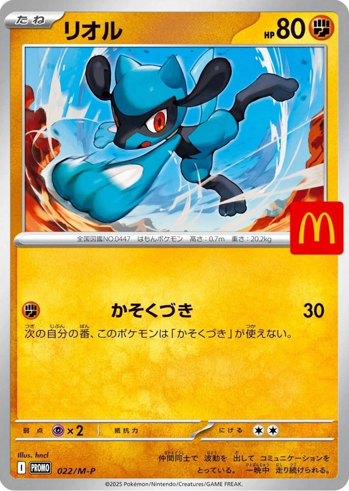Riolu - 022/M-P (022/M-P) (M-P Promotional Cards)