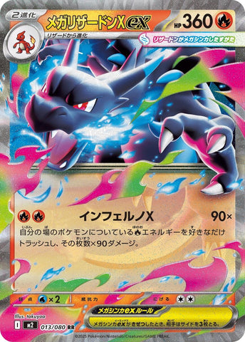Image for Mega Charizard X ex (013/080) (M2: Inferno X) - Pokemon Japan