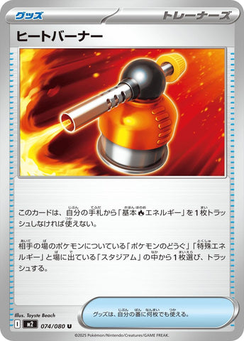 Image for Heat Burner (074/080) (M2: Inferno X) - Pokemon Japan