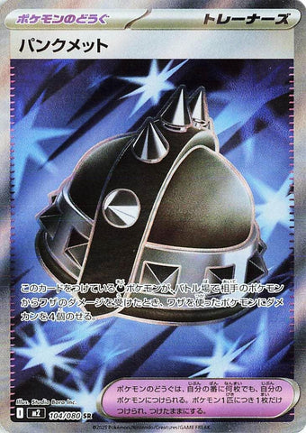 Image for Punk Helmet (104/080) (M2: Inferno X) - Pokemon Japan