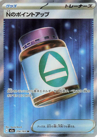 N's PP Up (214/193) (M2a: High Class Pack: MEGA Dream ex)