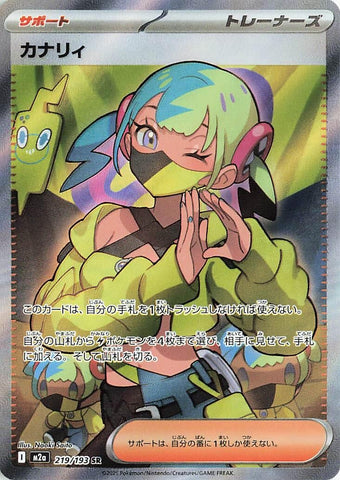 Image for Canari (219/193) (M2a: High Class Pack: MEGA Dream ex) - Pokemon Japan