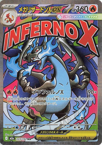 Image for Mega Charizard X ex (223/193) (M2a: High Class Pack: MEGA Dream ex) - Pokemon Japan