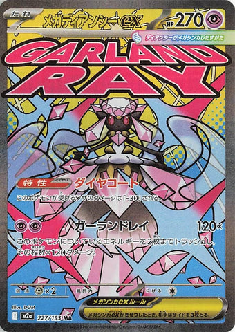 Image for Mega Diancie ex (227/193) (M2a: High Class Pack: MEGA Dream ex) - Pokemon Japan