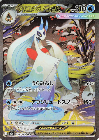 japanese pokemon cards australia Saw this vending machine in Australia selling Japanese packs. Which one has the most valuable card? : r/PokeInvesting