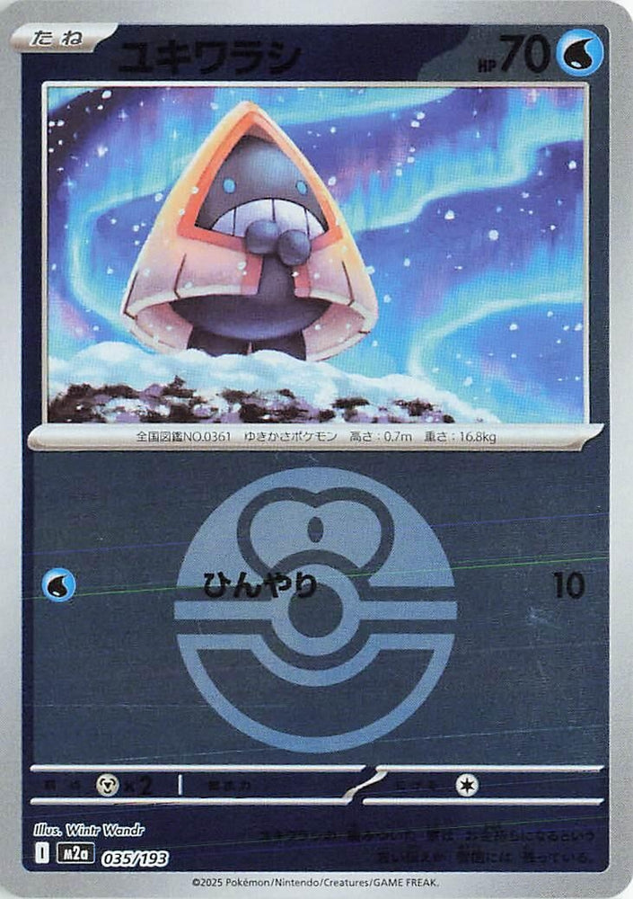 Image for Snorunt - 035/193 (Love Ball Pattern) (035/193) (M2a: High Class Pack: MEGA Dream ex) - Pokemon Japan