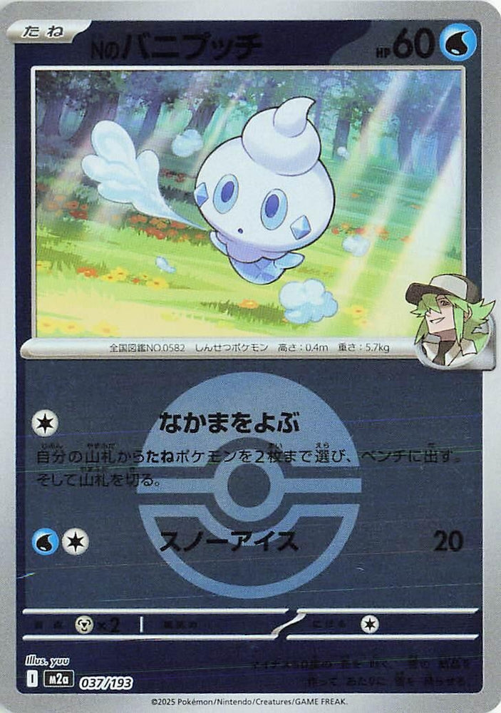 Image for N's Vanillite (Poke Ball Pattern) (037/193) (M2a: High Class Pack: MEGA Dream ex) - Pokemon Japan