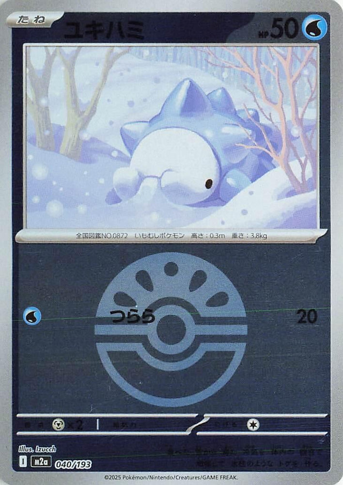Image for Snom (Friend Ball Pattern) (040/193) (M2a: High Class Pack: MEGA Dream ex) - Pokemon Japan