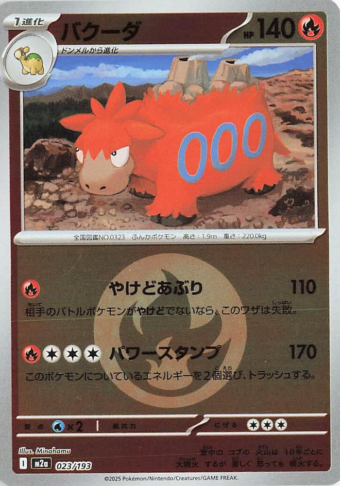 Image for Camerupt (Energy Symbol Pattern) (023/193) (M2a: High Class Pack: MEGA Dream ex) - Pokemon Japan