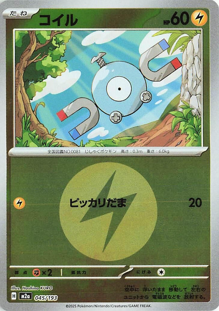 Image for Magnemite (Energy Symbol Pattern) (045/193) (M2a: High Class Pack: MEGA Dream ex) - Pokemon Japan