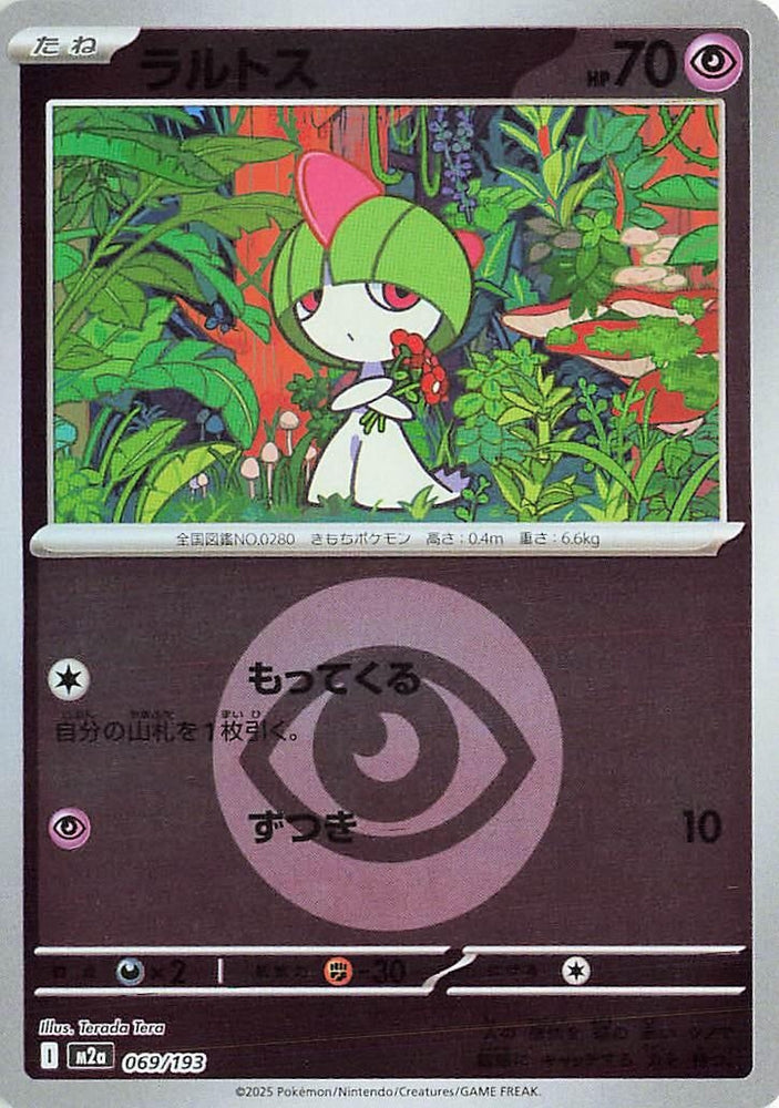 Image for Ralts (Energy Symbol Pattern) (069/193) (M2a: High Class Pack: MEGA Dream ex) - Pokemon Japan