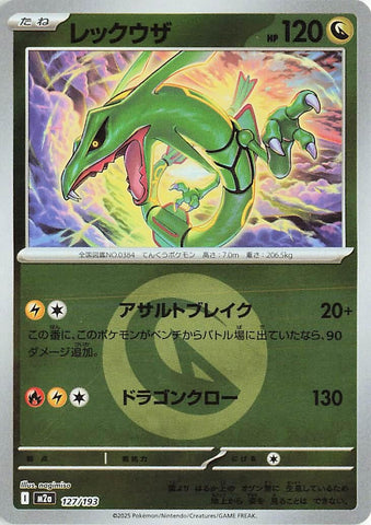 Image for Rayquaza (Energy Symbol Pattern) (127/193) (M2a: High Class Pack: MEGA Dream ex) - Pokemon Japan