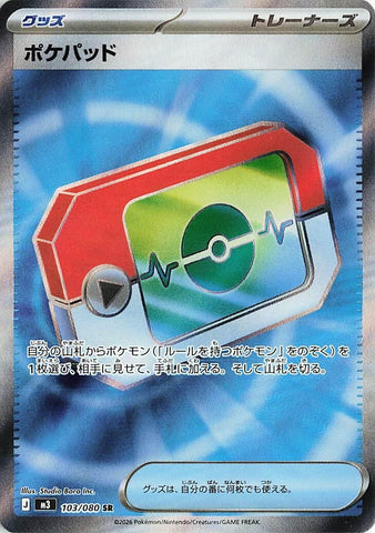 Image for Poke Pad (103/080) (M3: Nihil Zero) - Pokemon Japan