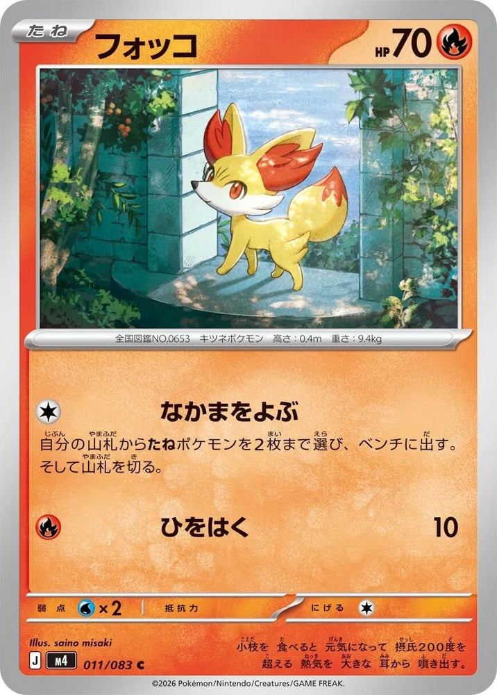 Image for Fennekin (011/083) (M4: Ninja Spinner) - Pokemon Japan