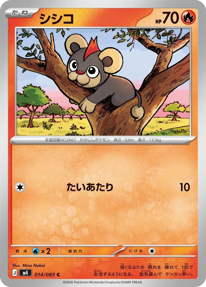 Image for Litleo (014/083) (M4: Ninja Spinner) - Pokemon Japan