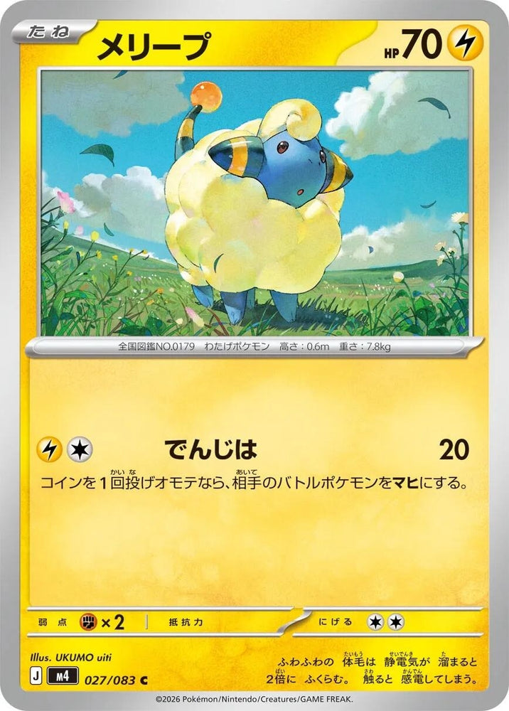 Image for Mareep (027/083) (M4: Ninja Spinner) - Pokemon Japan